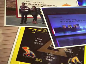 致这些年，我们一起走过的完美(中国)官方商务年会 