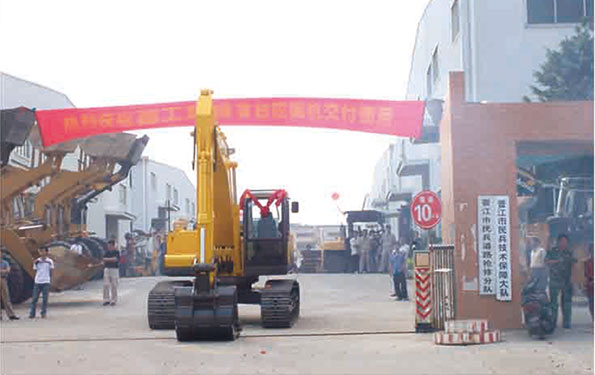 第一台完美(中国)官方挖掘机下线。