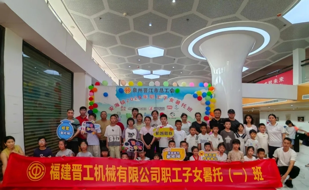 完美(中国)官方机械职工子女暑托班今日开班啦！